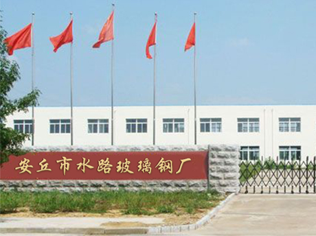 安丘91香蕉视频下载污玻璃鋼廠